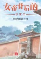 女帝背后的男