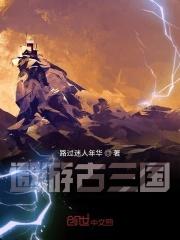 主宰历史