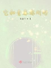 它和青春都刚好