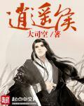 爱情公寓里的医生