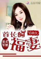 重生小福妻:先生,轻宠!