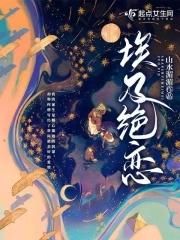 埃及绝恋