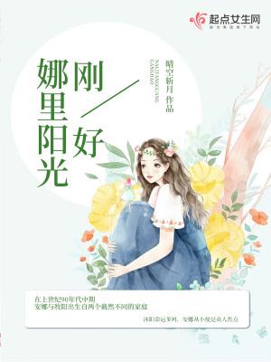 娜里阳光刚好