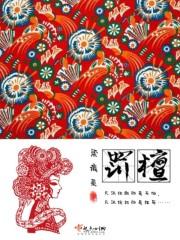 罚檀
