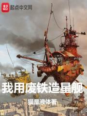 绿色黑科技